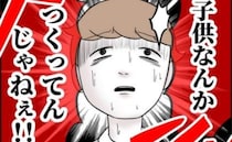 「欲しいと思ったのは自分だろ？」厳しい一言がグサリ→育児放棄夫の反応は？