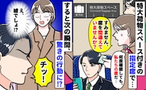「あの…席を間違えてませんか？」予約した新幹線の指定席→しかし先客が…恐縮しながら声をかけると？