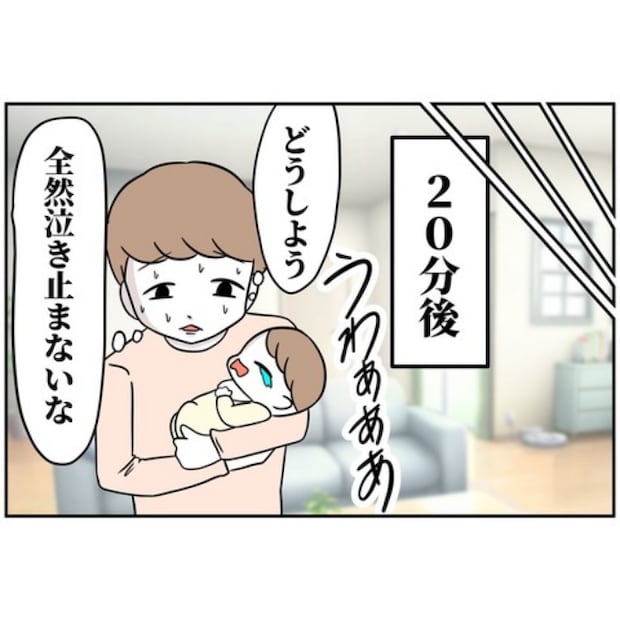 あなたを産んだ覚えはありません2