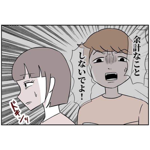 あなたを産んだ覚えはありません7