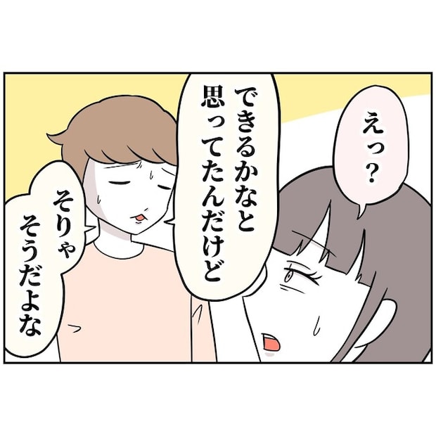 あなたを産んだ覚えはありません9