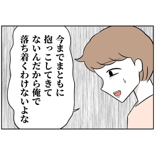 あなたを産んだ覚えはありません10