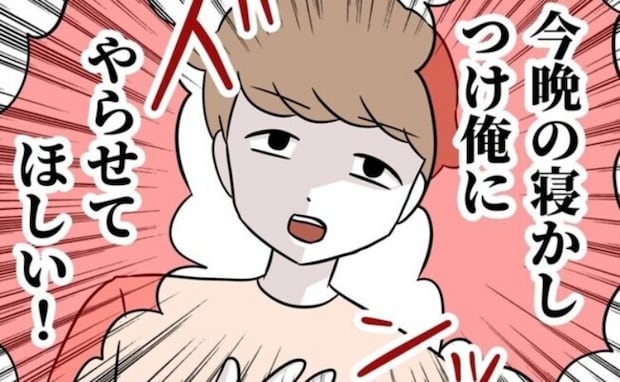 「寝かしつけは俺がやる」妻に本気を見せようとする夫→任せた20分後、苦戦中の夫に声をかけた結果