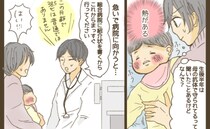 「ふうっふうっ」生後3カ月の娘が肩で息を…慌てて病院へ行くと医師「すぐ総合病院へ」まさかの入院に