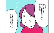 義母「息子インフル中」母になりすまし孫の体調不良を投稿→数時間後、衝撃の追加投稿でママ窮地に！？