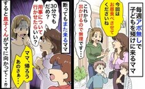 「お昼ごはんも食べさせて♡」毎週末、朝9時にアポなし訪問してくるママ→しつこい…！息子くんが反論