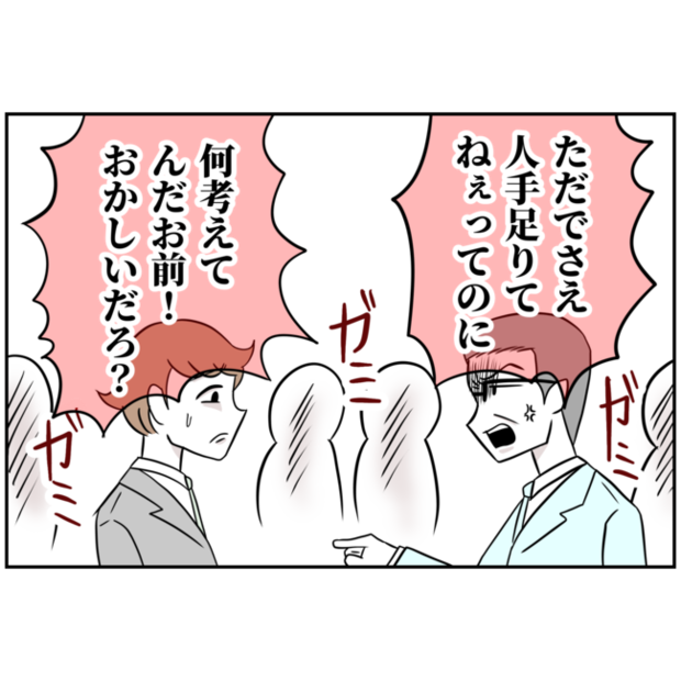 あなたを産んだ覚えはありません5