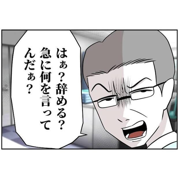 あなたを産んだ覚えはありません4