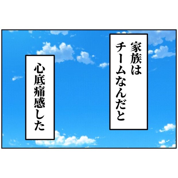 あなたを産んだ覚えはありません15