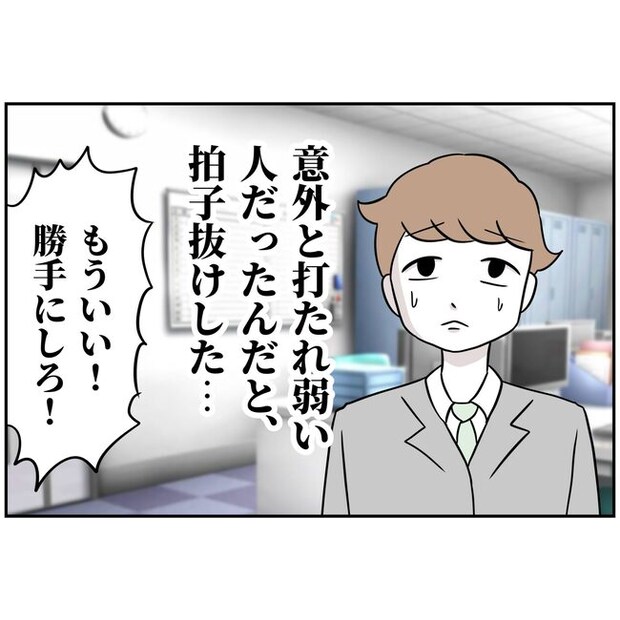 あなたを産んだ覚えはありません9