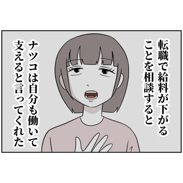 あなたを産んだ覚えはありません13