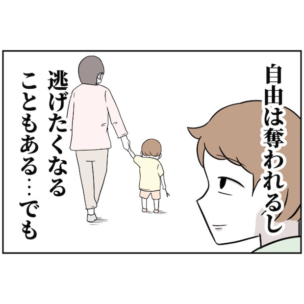 あなたを産んだ覚えはありません21