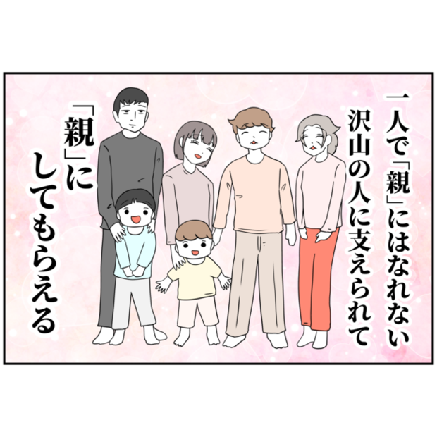 あなたを産んだ覚えはありません24