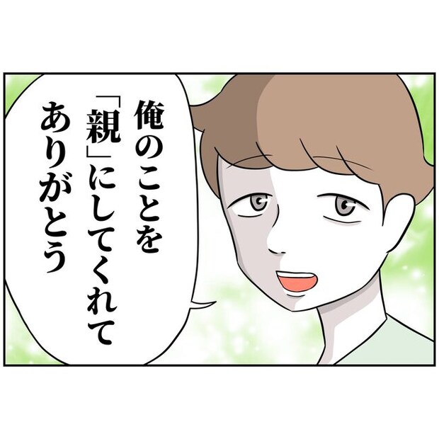 あなたを産んだ覚えはありません26