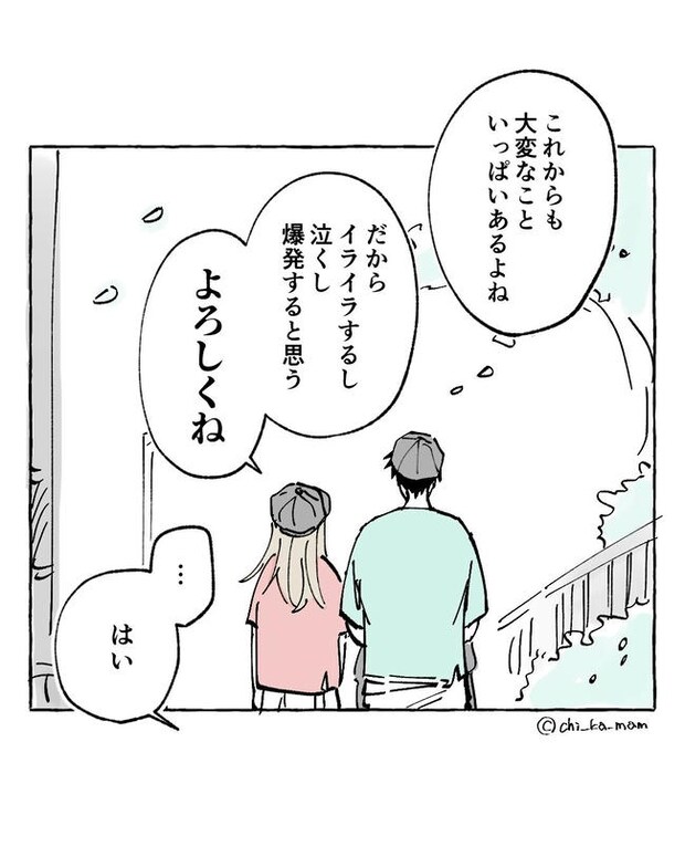 この子がわからない/ちか