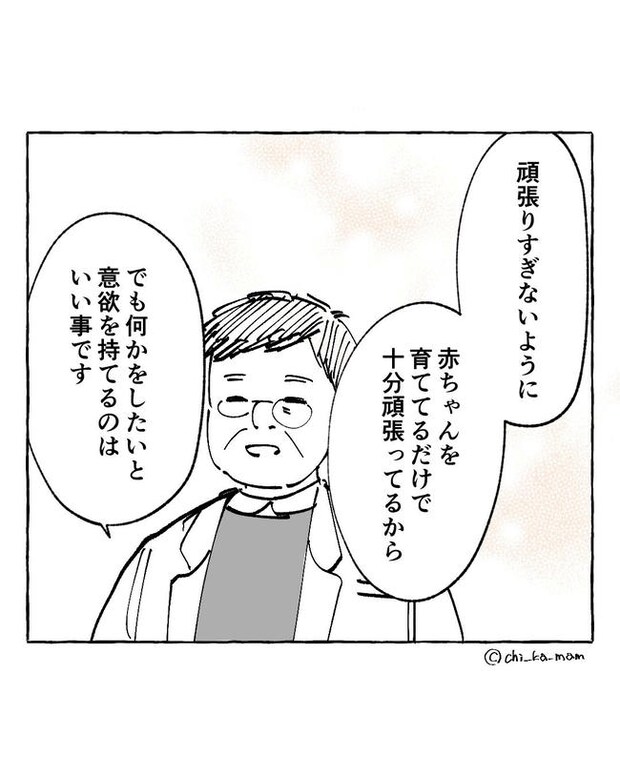 この子がわからない/ちか