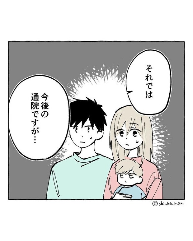 この子がわからない/ちか
