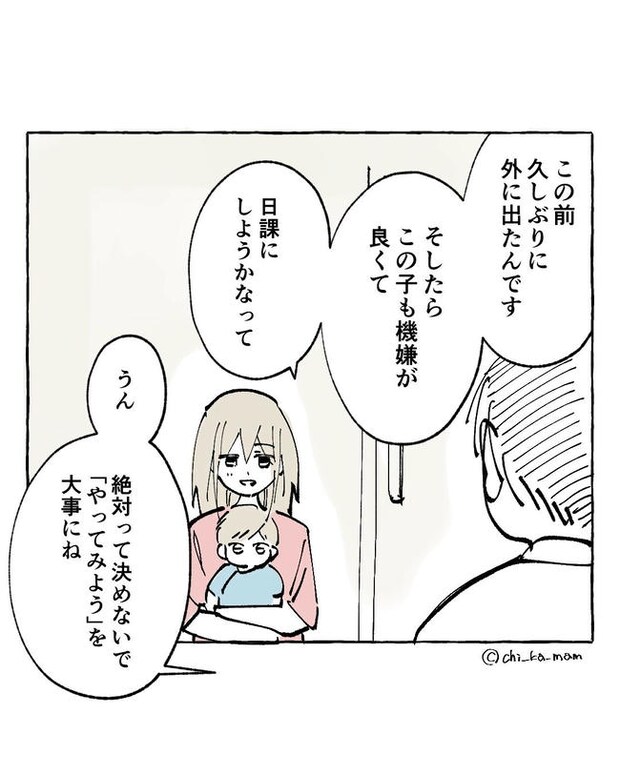 この子がわからない/ちか