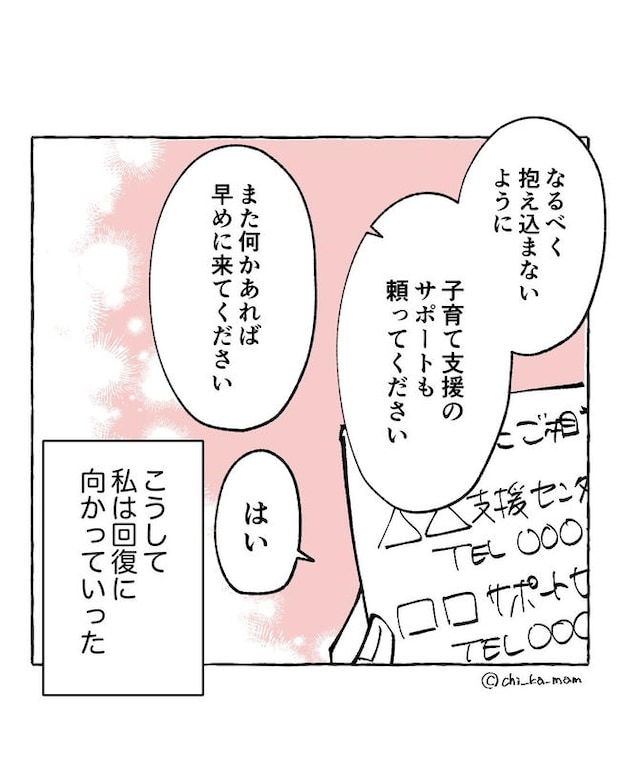 この子がわからない/ちか