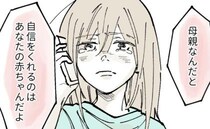 授乳拒否に悩み、限界だった母親に「赤ちゃんが生まれるとき…」助産師の寄り添いに涙＜産後うつ記録＞