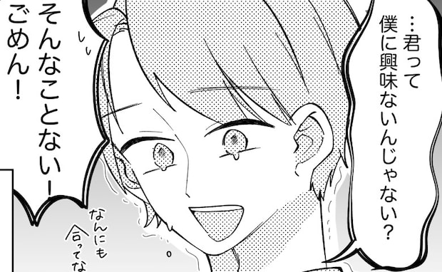 「僕に興味ないの？」夫婦クイズで露呈した事実に…「ごめん…」謝罪しかできず