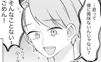 「僕に興味ないの？」夫婦クイズで露呈した事実に…「ごめん…」謝罪しかできず