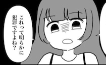 「犯罪です」勝手に家へ入り私の物を持ち出す義母…義母の肩を持つ夫を無視すると ＜義母が嫌い＞