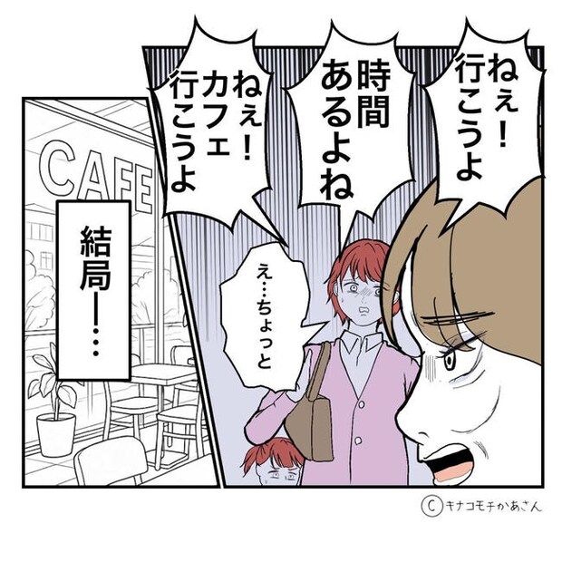 となりの奥さんは略奪妻／キナコモチかあさん