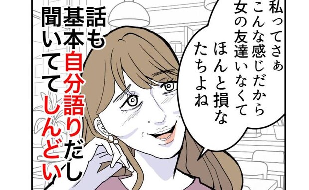 美人ママ友の家庭を壊した略奪妻「近所の人が冷たいの～」強引にお茶に誘われしんどい＜隣人は略奪妻＞