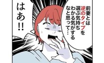 美人妻と離婚し、真逆のタイプと再婚した隣人に「わかる気がする」夫の共感発言に驚き＜隣人は略奪妻＞