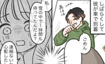 「まさか…事故？」大雪のなか1時間も彼と音信不通に。震えて待っていたら…信じられないひと言