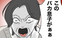 家事育児を妻に押し付けた夫「実は病気で」義母に訴えると→義母「バカ息子！」激怒！夫絶句のワケは？