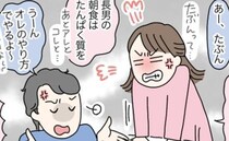 家事育児の分担、話し合いをすると「引き継ぎ書作って！」夫逆ギレ！→お望み通りにした結果…
