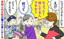 「え！何してるんですか！」ショッピングモールで娘が乗ったベビーカーを動かす女性→驚きの言い分とは