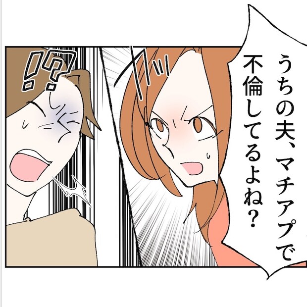 抱きたいのは妻じゃない！不倫は夫婦の文化だろ／ネギマヨ