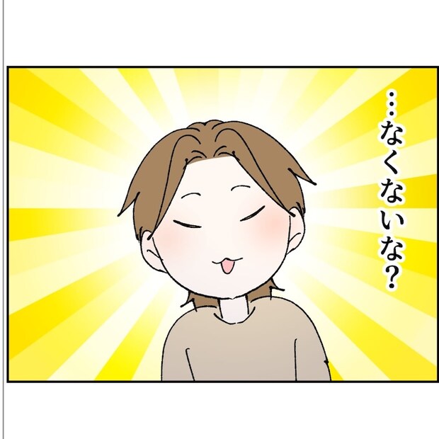 抱きたいのは妻じゃない！不倫は夫婦の文化だろ／ネギマヨ