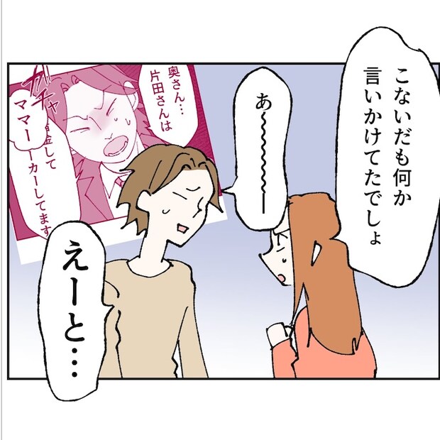 抱きたいのは妻じゃない！不倫は夫婦の文化だろ／ネギマヨ