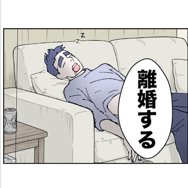 抱きたいのは妻じゃない！不倫は夫婦の文化だろ／ネギマヨ