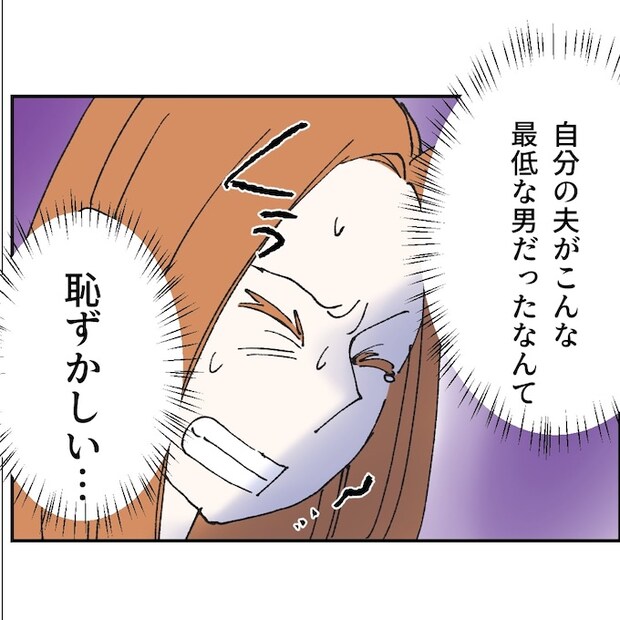 抱きたいのは妻じゃない！不倫は夫婦の文化だろ／ネギマヨ