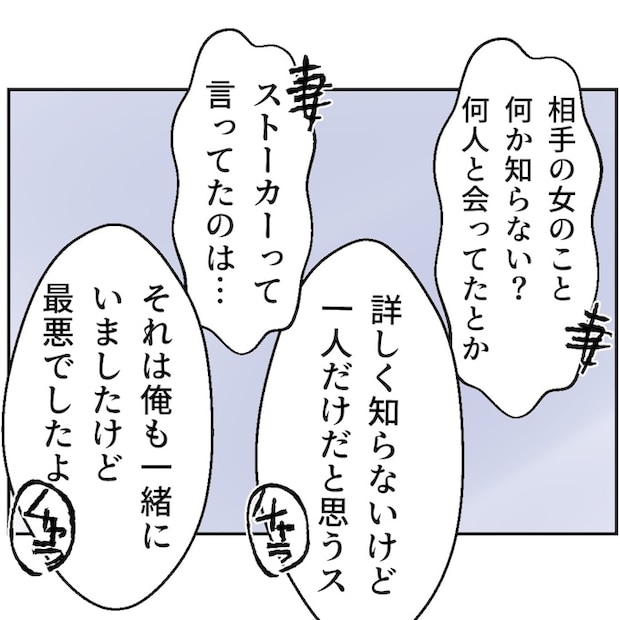 抱きたいのは妻じゃない！不倫は夫婦の文化だろ／ネギマヨ