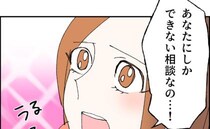 「私もう限界…」サレ妻が夫の後輩社員を誘惑！？“あなたにしかできない相談”とは…！？