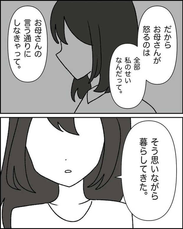 母の愛は有料でした／たに