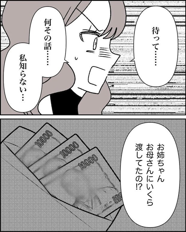 母の愛は有料でした／たに