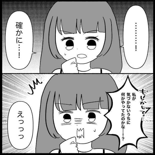 私は義母が嫌い33