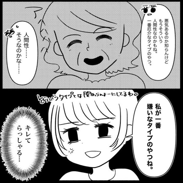 私は義母が嫌い33