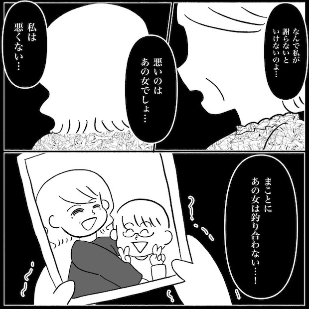 私は義母が嫌い33