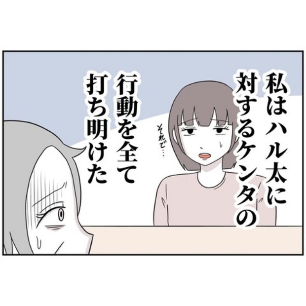 あなたを産んだ覚えはありません1