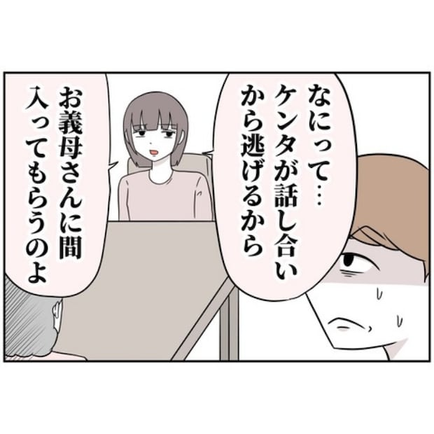 あなたを産んだ覚えはありません7