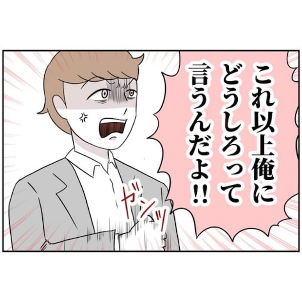 あなたを産んだ覚えはありません16