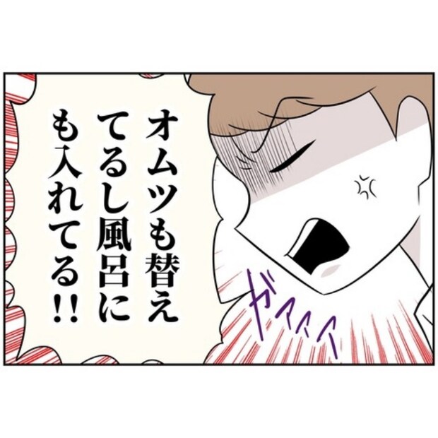 あなたを産んだ覚えはありません15